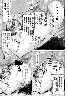 [Namakemono Kishidan (Tanaka Aji)] Ochita Part Zuma Miura Manami Kenshuu Ryokou de Watashi no Karada wa Daikirai na Ano Otoko ni Nando mo Ikasaremashita... - page 22