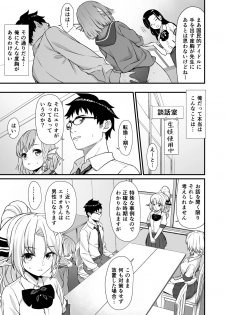 [Athome Shuka (Takunomi)] Enjo Kouhai 5 [Digital] - page 8