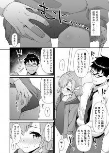 [Athome Shuka (Takunomi)] Enjo Kouhai 5 [Digital] - page 7