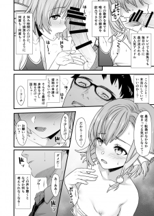 [Athome Shuka (Takunomi)] Enjo Kouhai 5 [Digital] - page 13