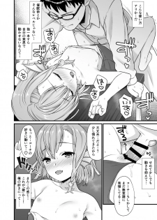 [Athome Shuka (Takunomi)] Enjo Kouhai 5 [Digital] - page 17