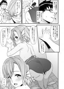 [Athome Shuka (Takunomi)] Enjo Kouhai 5 [Digital] - page 24