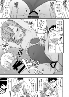 [Athome Shuka (Takunomi)] Enjo Kouhai 5 [Digital] - page 26