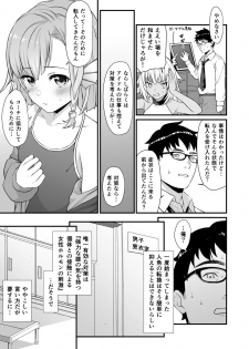 [Athome Shuka (Takunomi)] Enjo Kouhai 5 [Digital] - page 10