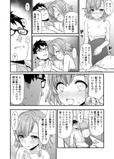 [Athome Shuka (Takunomi)] Enjo Kouhai 5 [Digital] - page 21