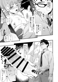 [Athome Shuka (Takunomi)] Enjo Kouhai 5 [Digital] - page 14