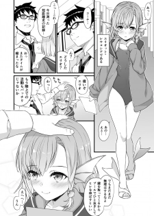 [Athome Shuka (Takunomi)] Enjo Kouhai 5 [Digital] - page 5