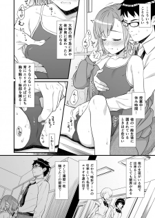 [Athome Shuka (Takunomi)] Enjo Kouhai 5 [Digital] - page 11