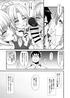 [Athome Shuka (Takunomi)] Enjo Kouhai 5 [Digital] - page 28