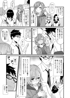 [Athome Shuka (Takunomi)] Enjo Kouhai 5 [Digital] - page 6