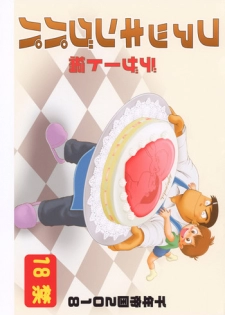 (ShotaFes 2) [Sennen Teikoku (Mitsui Jun)] Fucking Papa Dessert Hen (Cooking Papa)