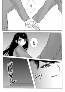 [Maternity Pink (Chiepitsu)] Sekinin Totte yo Onee-chan (Osomatsu-san) [Digital] - page 9