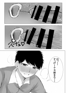 [Maternity Pink (Chiepitsu)] Sekinin Totte yo Onee-chan (Osomatsu-san) [Digital] - page 19