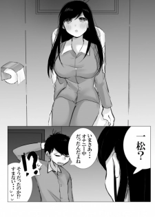 [Maternity Pink (Chiepitsu)] Sekinin Totte yo Onee-chan (Osomatsu-san) [Digital] - page 10