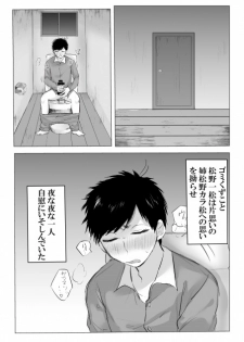 [Maternity Pink (Chiepitsu)] Sekinin Totte yo Onee-chan (Osomatsu-san) [Digital] - page 4