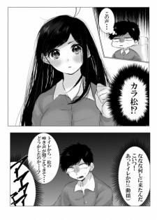 [Maternity Pink (Chiepitsu)] Sekinin Totte yo Onee-chan (Osomatsu-san) [Digital] - page 6