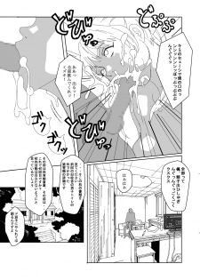 [AB10] Seitenkan Club de Zupozupo 2 - page 7