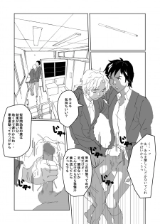 [AB10] Seitenkan Club de Zupozupo 2 - page 26