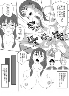 [AB10] Seitenkan Club de Zupozupo 2 - page 12
