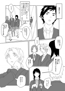 [AB10] Seitenkan Club de Zupozupo 2 - page 23