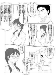 [AB10] Seitenkan Club de Zupozupo 2 - page 21