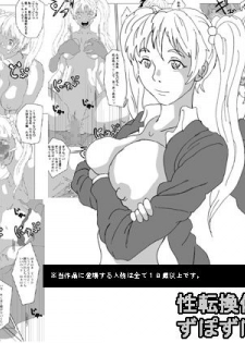 [AB10] Seitenkan Club de Zupozupo 2 - page 1