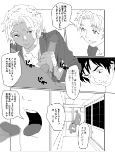 [AB10] Seitenkan Club de Zupozupo 2 - page 27