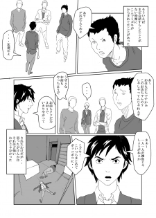 [AB10] Seitenkan Club de Zupozupo 2 - page 15