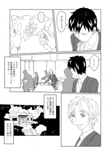 [AB10] Seitenkan Club de Zupozupo 2 - page 3