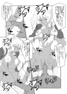 [AB10] Seitenkan Club de Zupozupo 2 - page 16