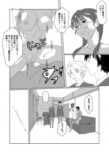 [AB10] Seitenkan Club de Zupozupo 2 - page 8