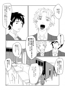 [AB10] Seitenkan Club de Zupozupo 2 - page 25