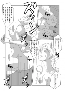 [AB10] Seitenkan Club de Zupozupo 2 - page 31