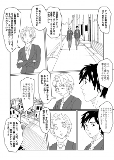 [AB10] Seitenkan Club de Zupozupo 2 - page 13