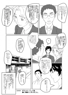[AB10] Seitenkan Club de Zupozupo 2 - page 36