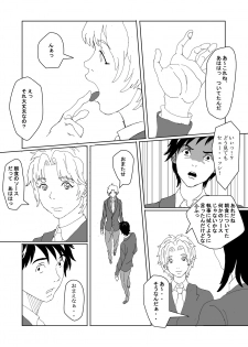 [AB10] Seitenkan Club de Zupozupo 2 - page 24