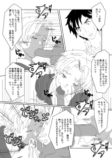 [AB10] Seitenkan Club de Zupozupo 2 - page 28