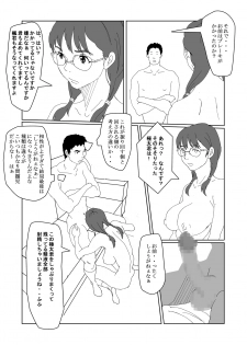 [AB10] Seitenkan Club de Zupozupo 2 - page 22