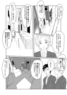 [AB10] Seitenkan Club de Zupozupo 2 - page 14