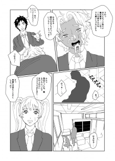 [AB10] Seitenkan Club de Zupozupo 2 - page 29