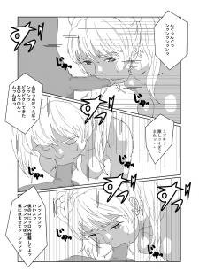 [AB10] Seitenkan Club de Zupozupo 2 - page 6
