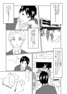 [AB10] Seitenkan Club de Zupozupo 2 - page 2