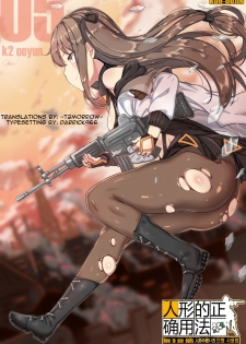[yun-uyeon(ooyun)] How to use dolls 05 (Girls Frontline) [English] - page 1