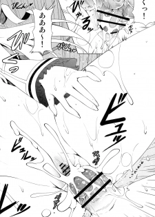 (C84) [RED CROWN (Ishigami Kazui)] Kozukuri Shimasho! (Infinite Stratos) - page 15