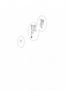 (C84) [RED CROWN (Ishigami Kazui)] Kozukuri Shimasho! (Infinite Stratos) - page 17