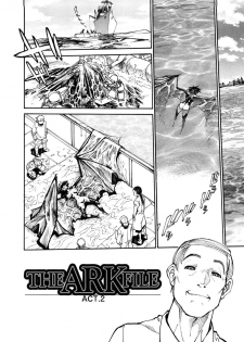 [Tanuma Yuuichirou] THE ARK FILE G Act. 1 [Chinese] [伍拾漢化組] - page 27