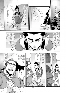 [Masamune Kokichi (Matsu Takeshi)] Nozoki Ai kara Hajimeyou!! [Digital] - page 23
