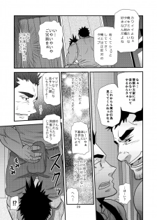 [Masamune Kokichi (Matsu Takeshi)] Nozoki Ai kara Hajimeyou!! [Digital] - page 29