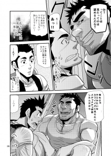 [Masamune Kokichi (Matsu Takeshi)] Nozoki Ai kara Hajimeyou!! [Digital] - page 28