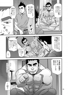 [Masamune Kokichi (Matsu Takeshi)] Nozoki Ai kara Hajimeyou!! [Digital] - page 35